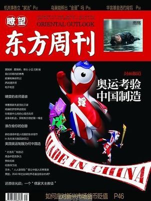 伦敦奥运纪念品超过60%中国造-奥运-中国兰州网-文娱