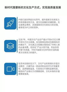 2018年度IP评价报告发布暨北京国际文化创意产业博览会展望
